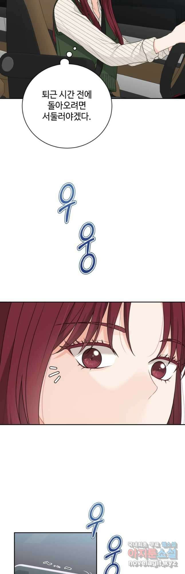 가르쳐주세요,선배 43화 10