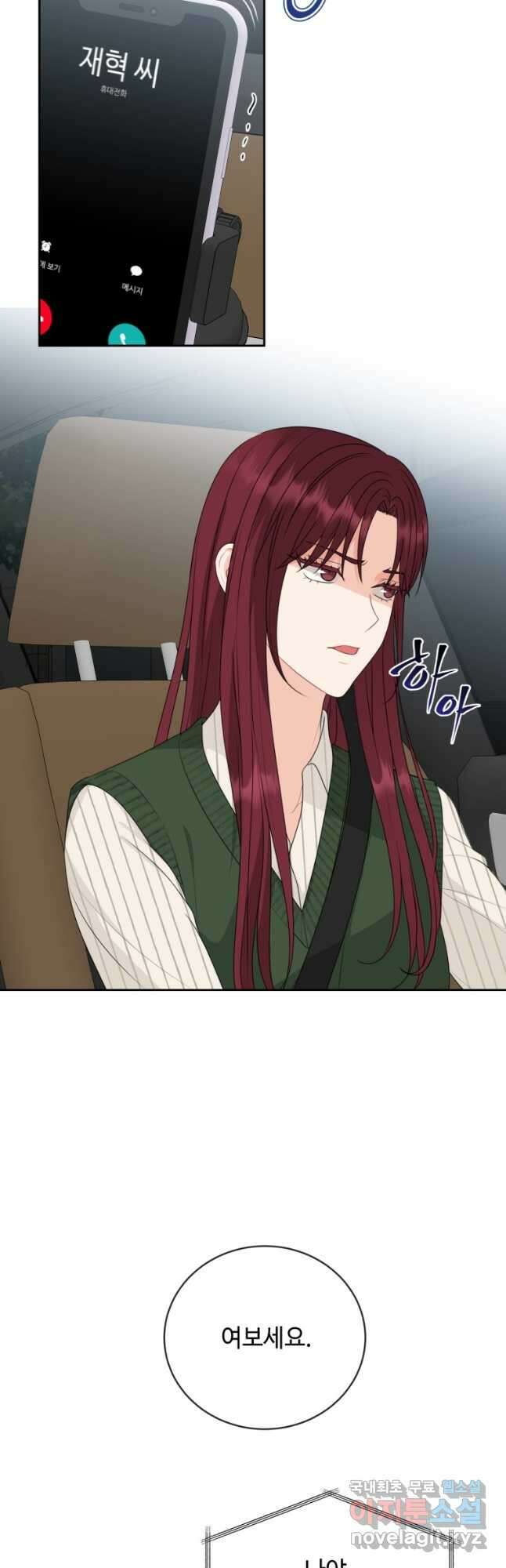 가르쳐주세요,선배 43화 11