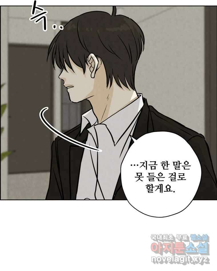 신랑이 사라졌다 75화 미워도 다시 한번 8