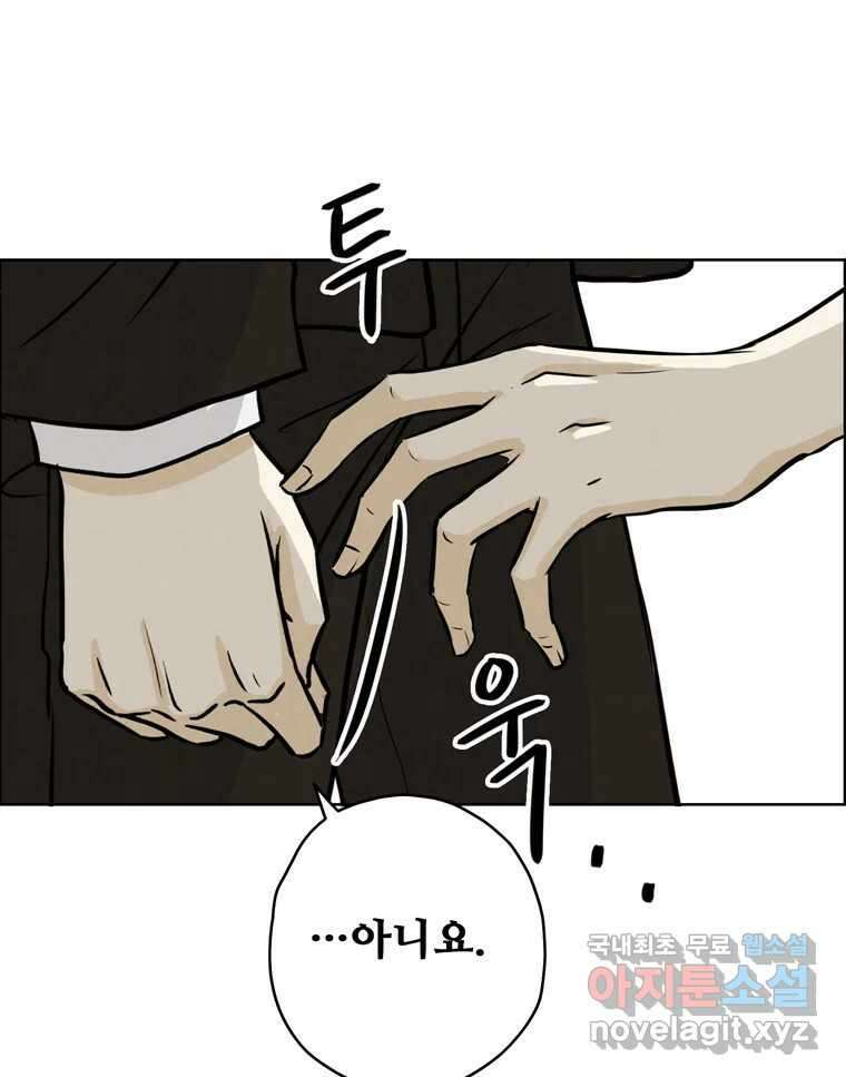 신랑이 사라졌다 75화 미워도 다시 한번 34