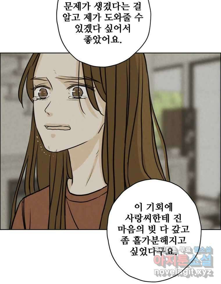 신랑이 사라졌다 75화 미워도 다시 한번 39