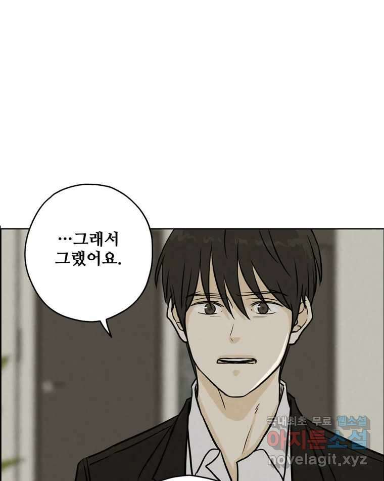 신랑이 사라졌다 75화 미워도 다시 한번 40