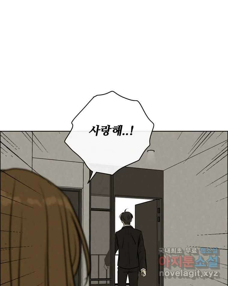 신랑이 사라졌다 75화 미워도 다시 한번 48