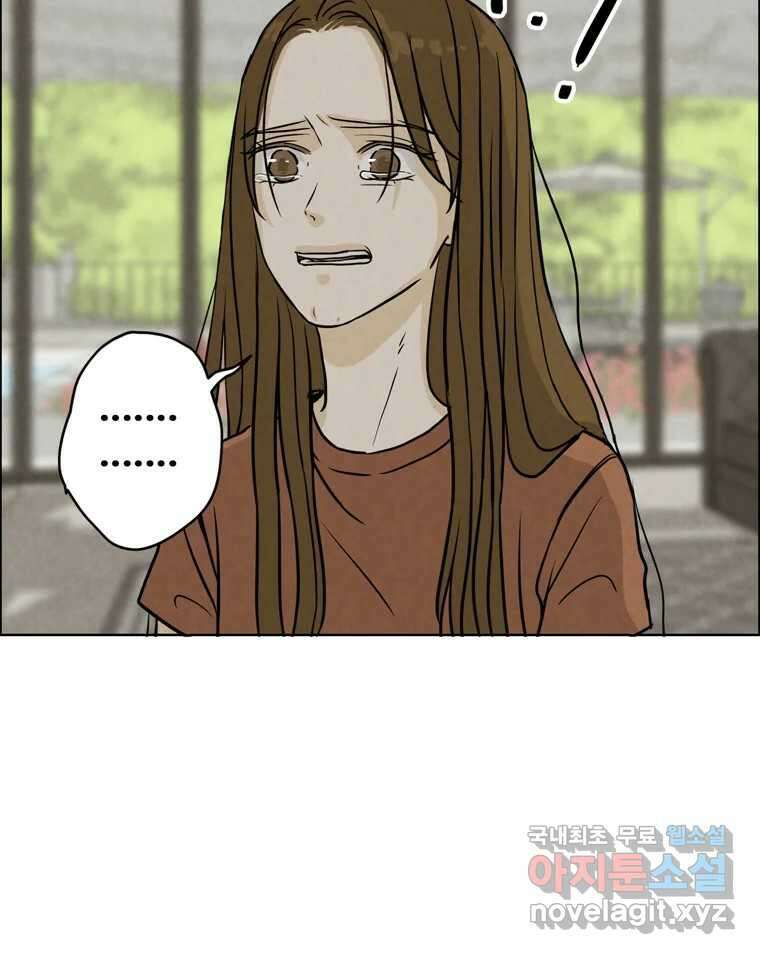 신랑이 사라졌다 75화 미워도 다시 한번 50