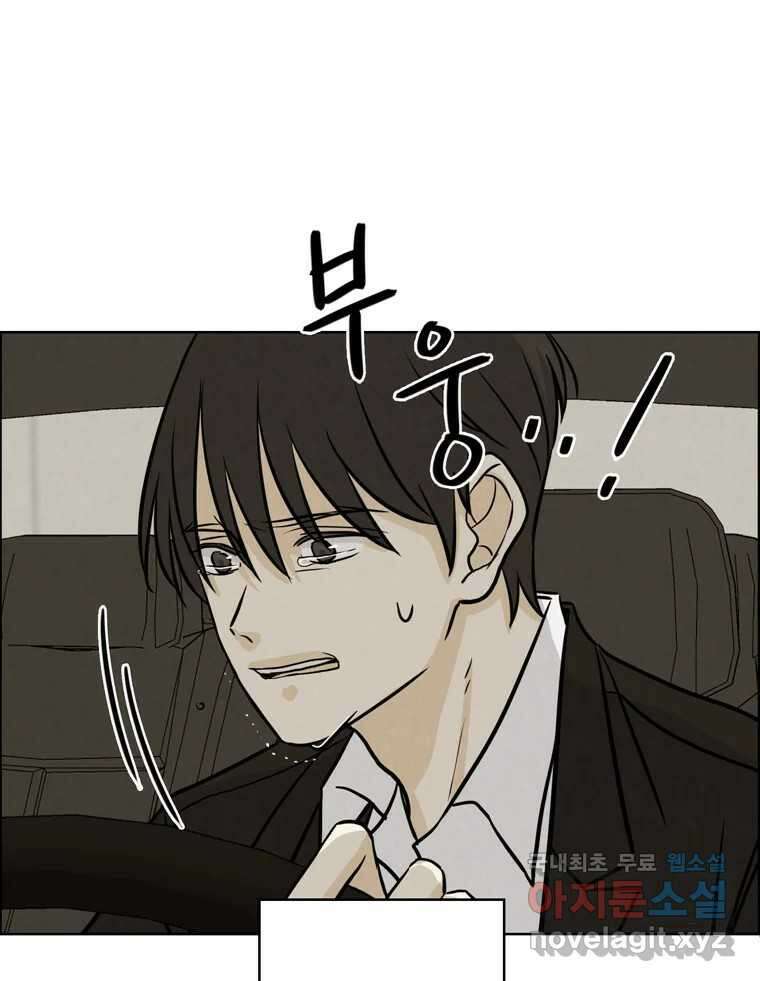 신랑이 사라졌다 75화 미워도 다시 한번 57