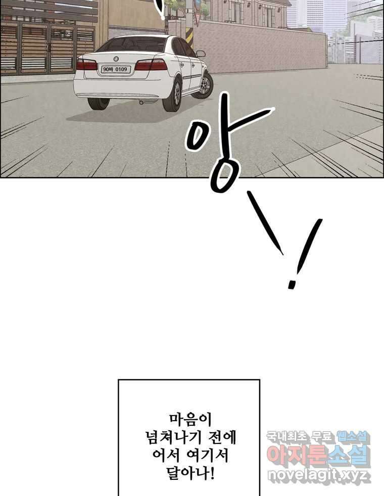 신랑이 사라졌다 75화 미워도 다시 한번 61