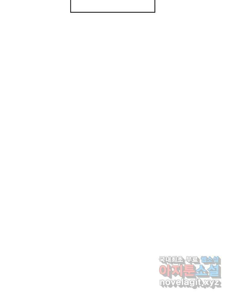 신랑이 사라졌다 75화 미워도 다시 한번 62