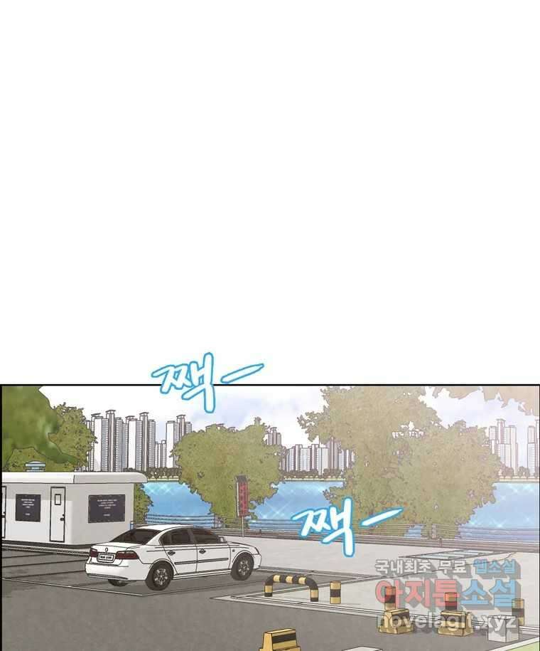 신랑이 사라졌다 75화 미워도 다시 한번 64