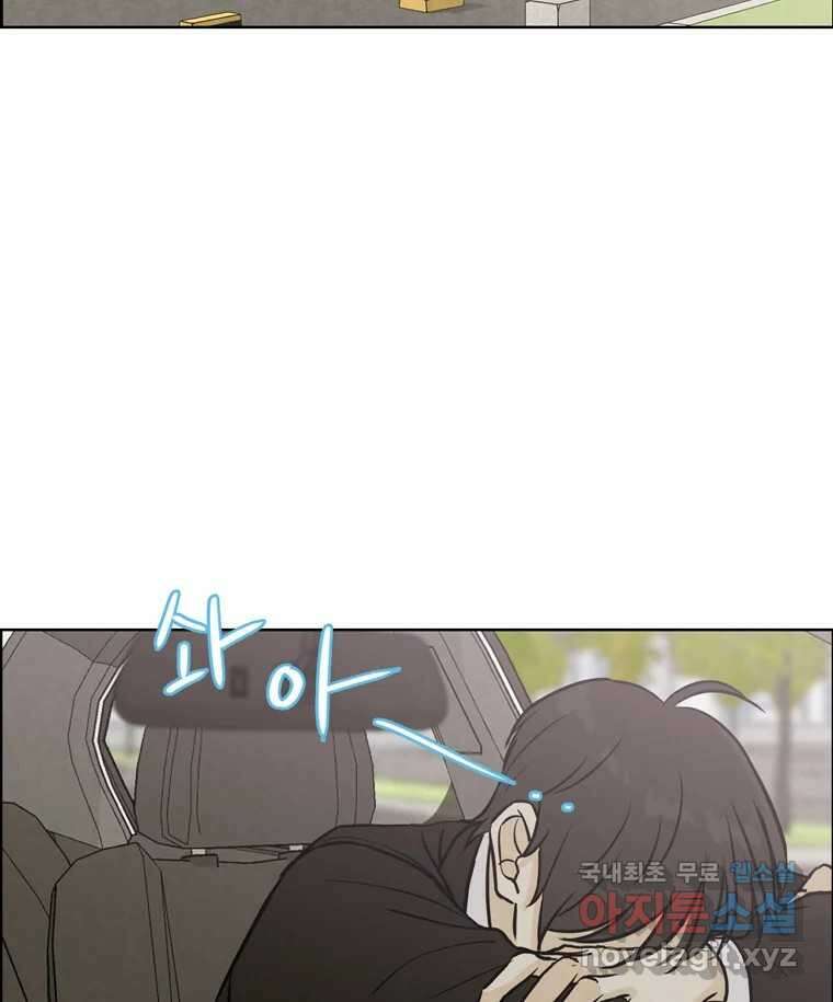 신랑이 사라졌다 75화 미워도 다시 한번 65