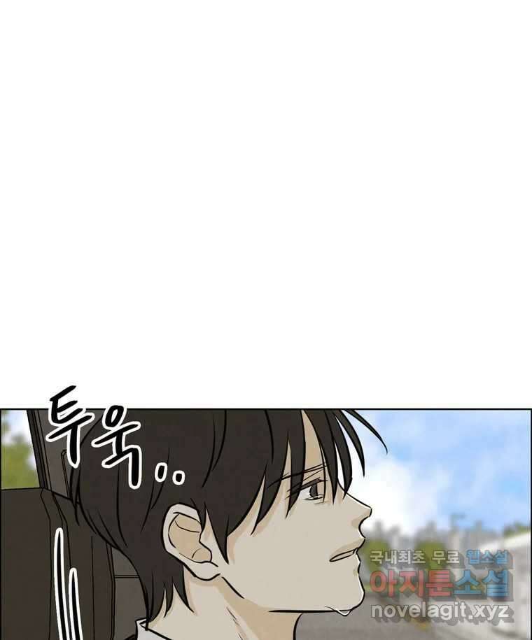 신랑이 사라졌다 75화 미워도 다시 한번 70