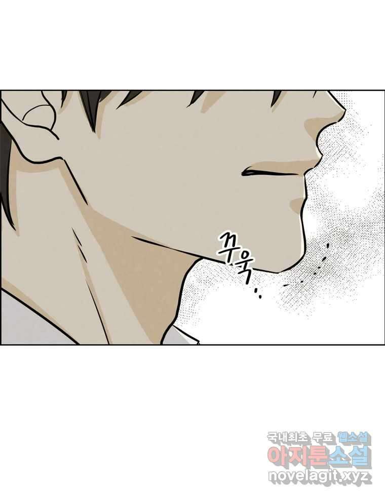 신랑이 사라졌다 75화 미워도 다시 한번 73