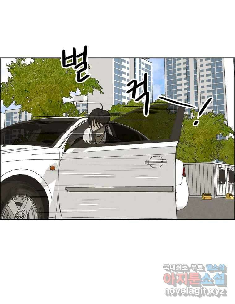 신랑이 사라졌다 75화 미워도 다시 한번 74