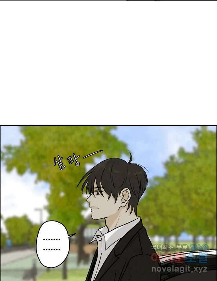 신랑이 사라졌다 75화 미워도 다시 한번 76