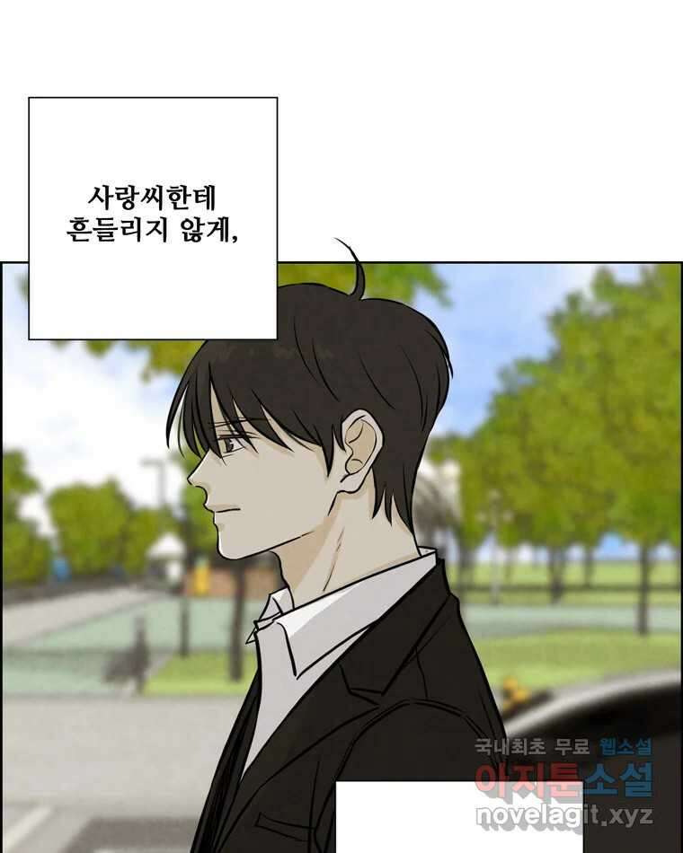 신랑이 사라졌다 75화 미워도 다시 한번 84