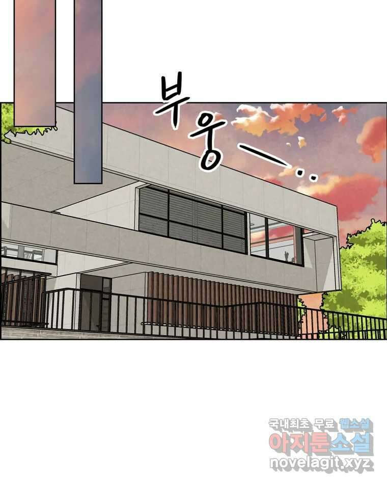 신랑이 사라졌다 75화 미워도 다시 한번 89