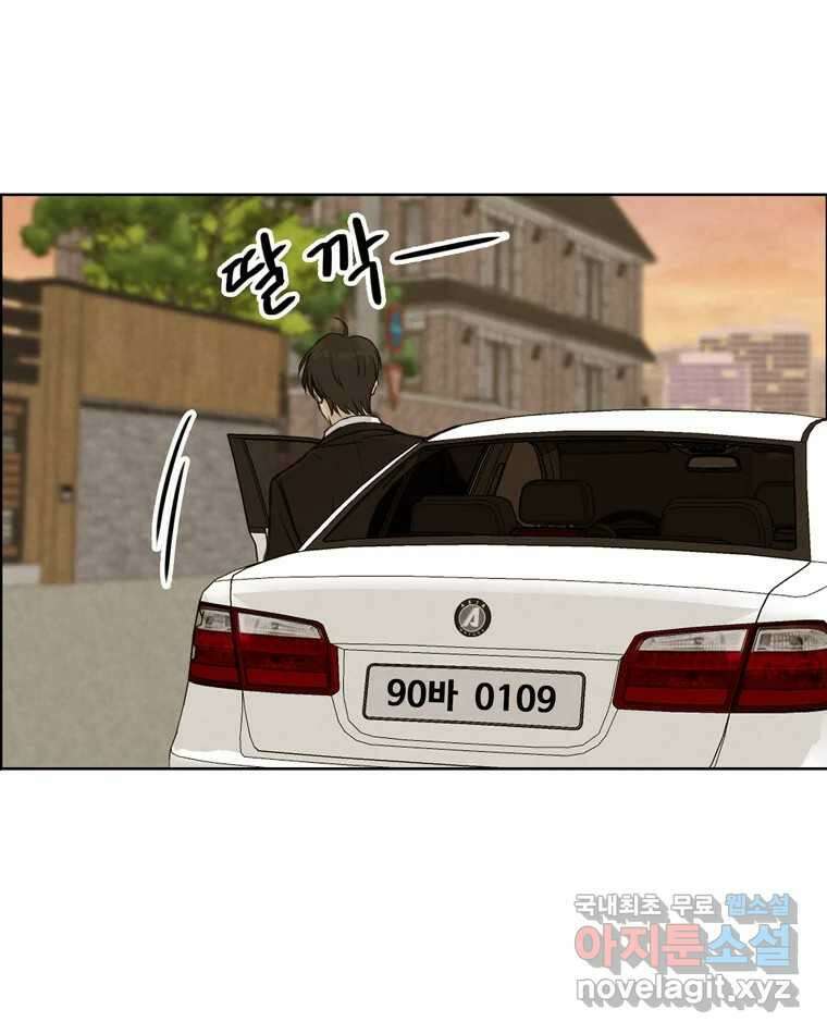 신랑이 사라졌다 75화 미워도 다시 한번 90