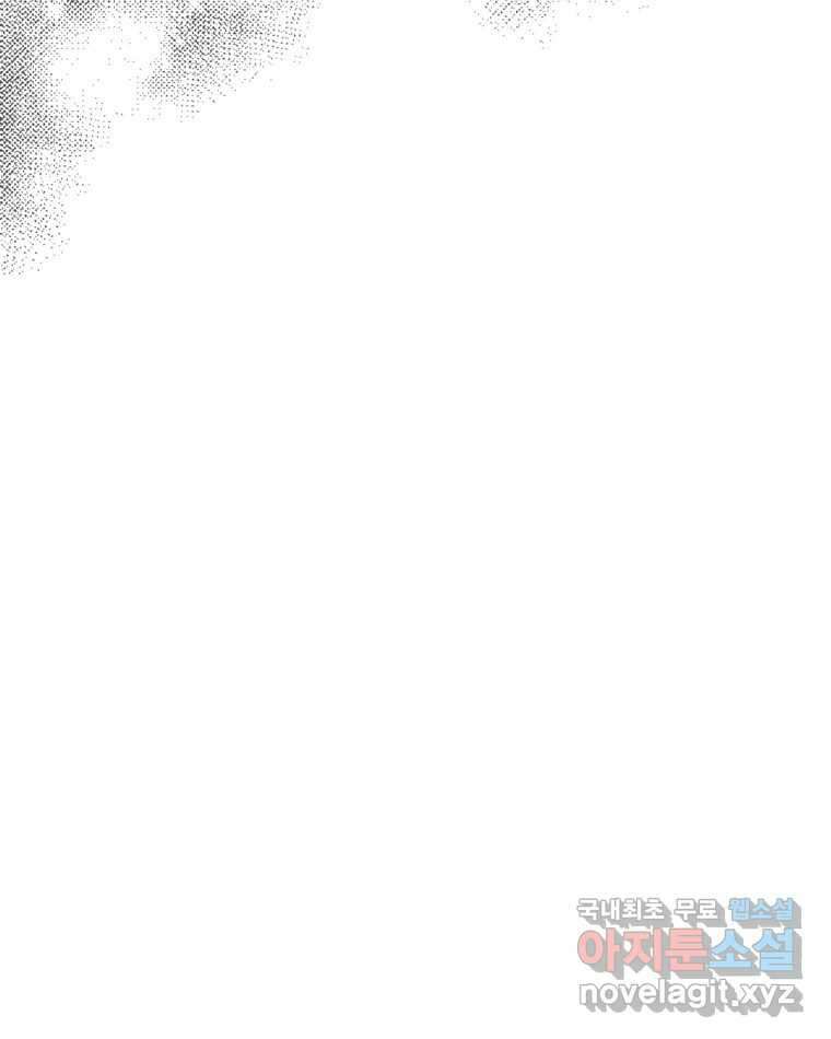 신랑이 사라졌다 75화 미워도 다시 한번 95