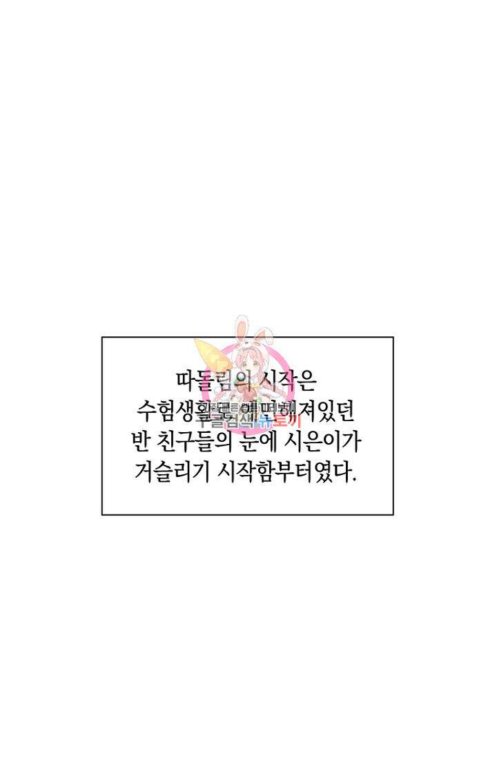 연생대딩 37화 1