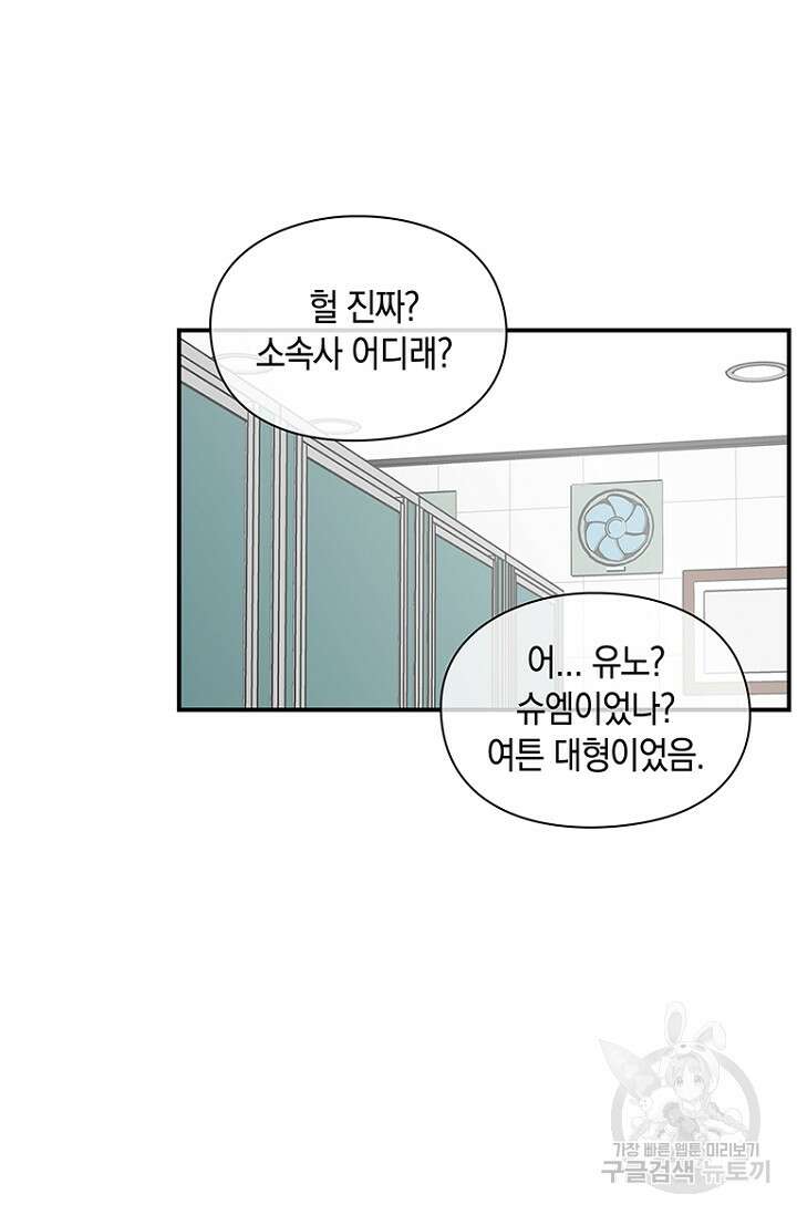 연생대딩 37화 3