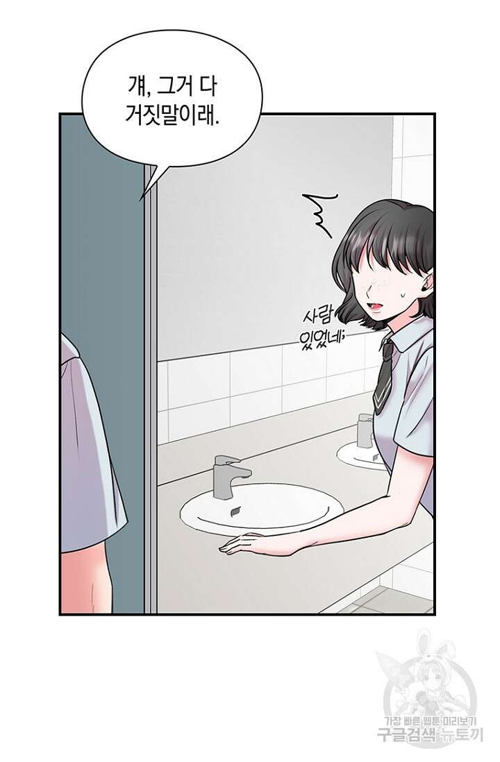 연생대딩 37화 4