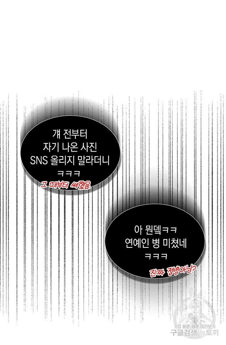 연생대딩 37화 6