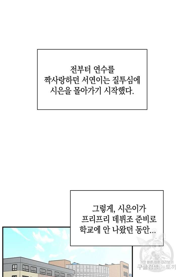연생대딩 37화 7