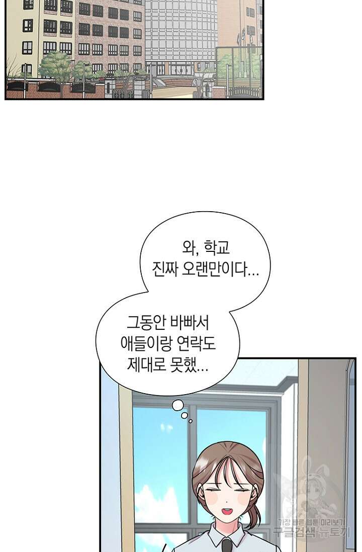 연생대딩 37화 8