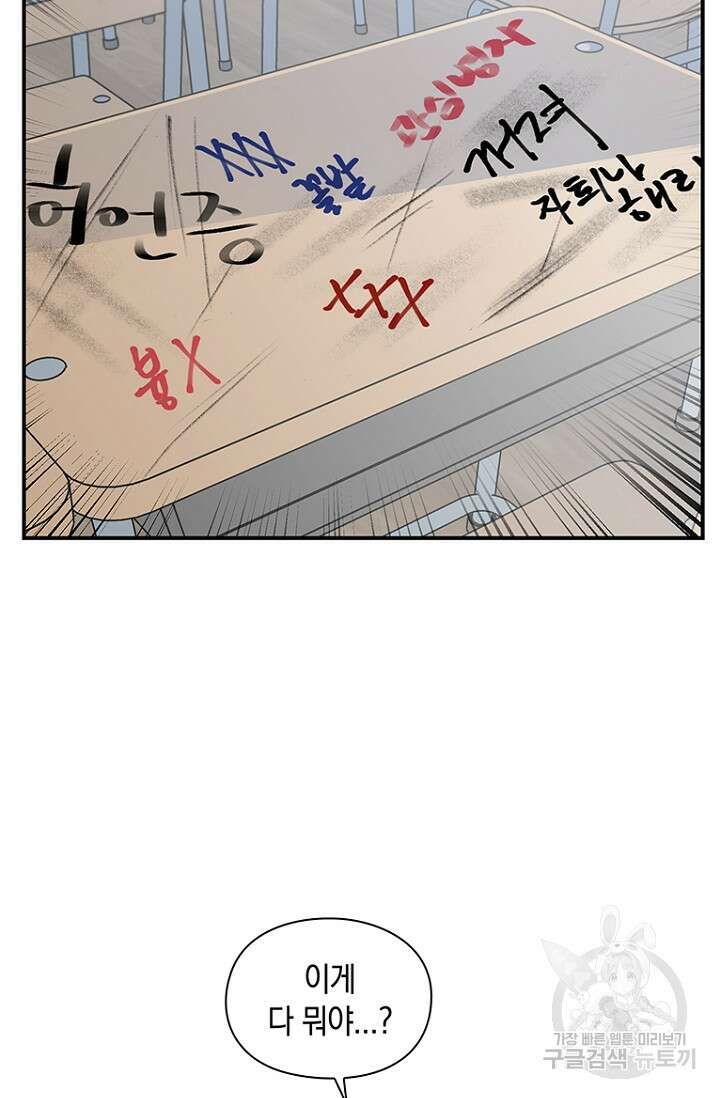 연생대딩 37화 10