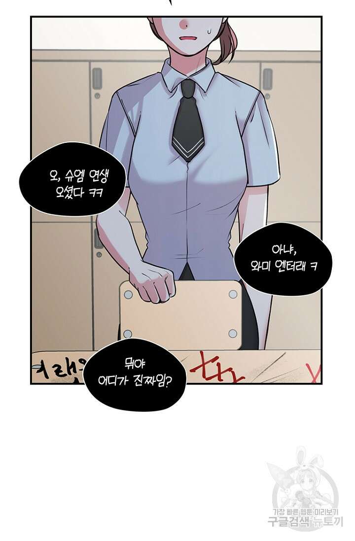연생대딩 37화 11