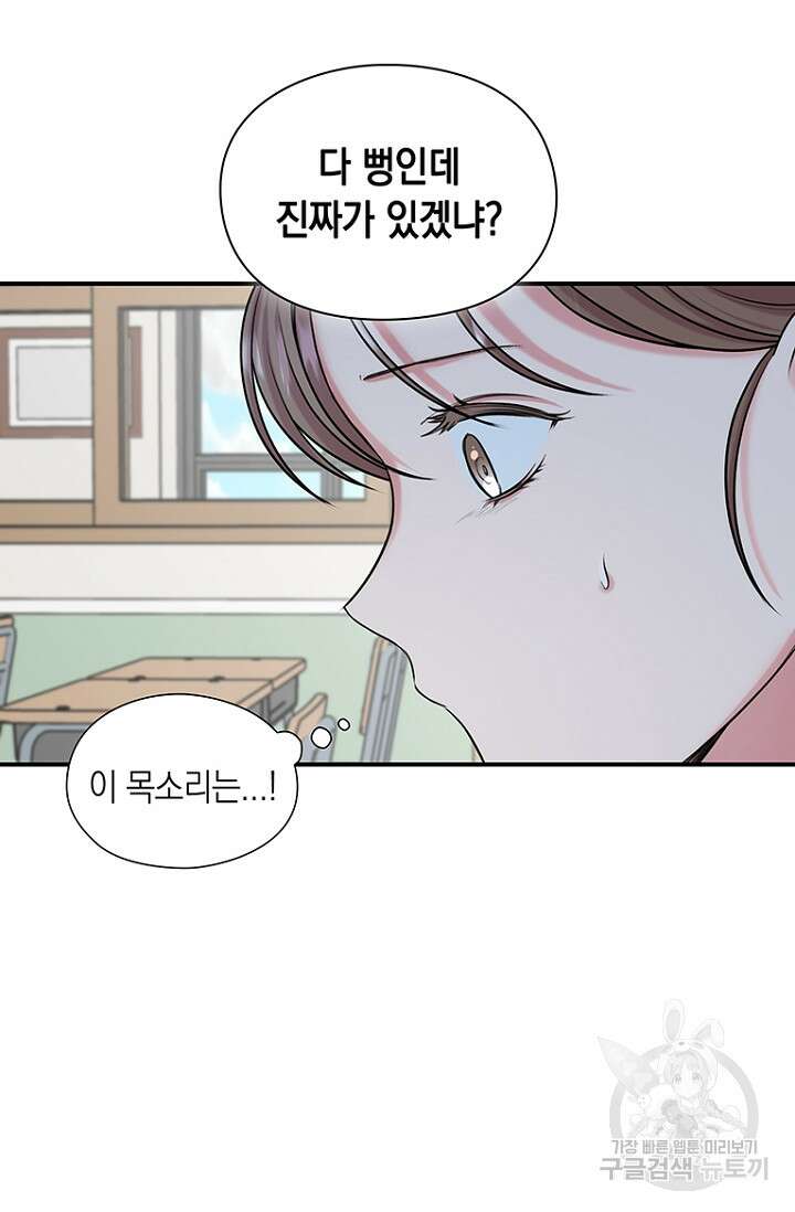 연생대딩 37화 12