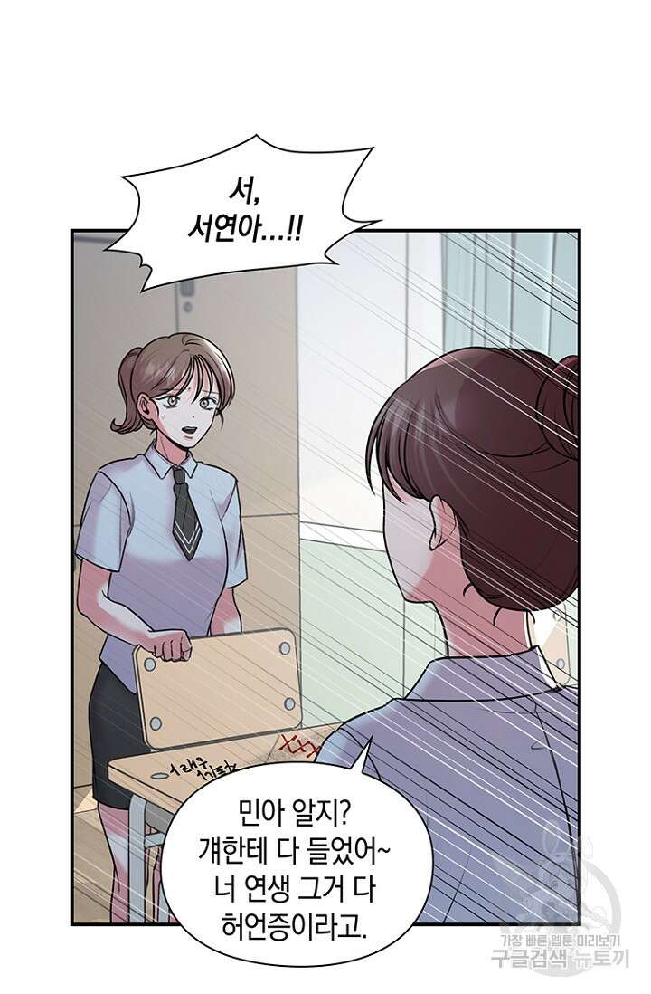 연생대딩 37화 13