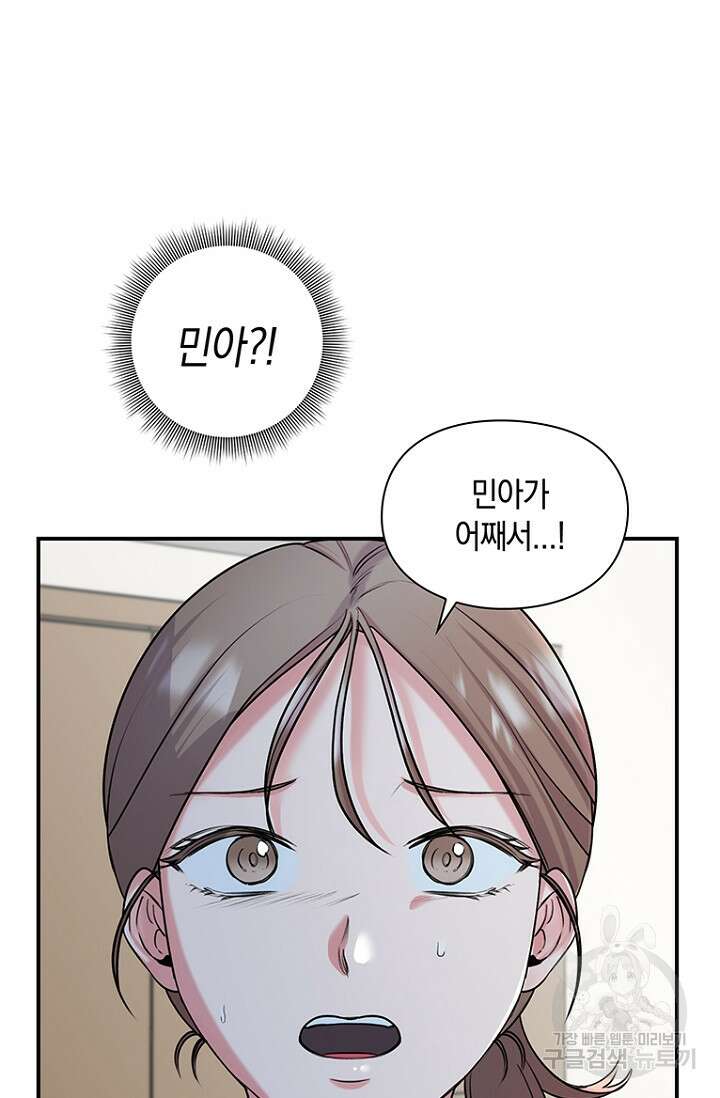 연생대딩 37화 14