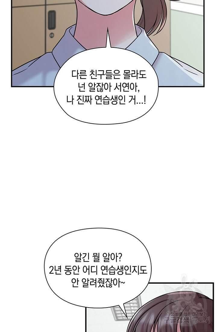연생대딩 37화 15