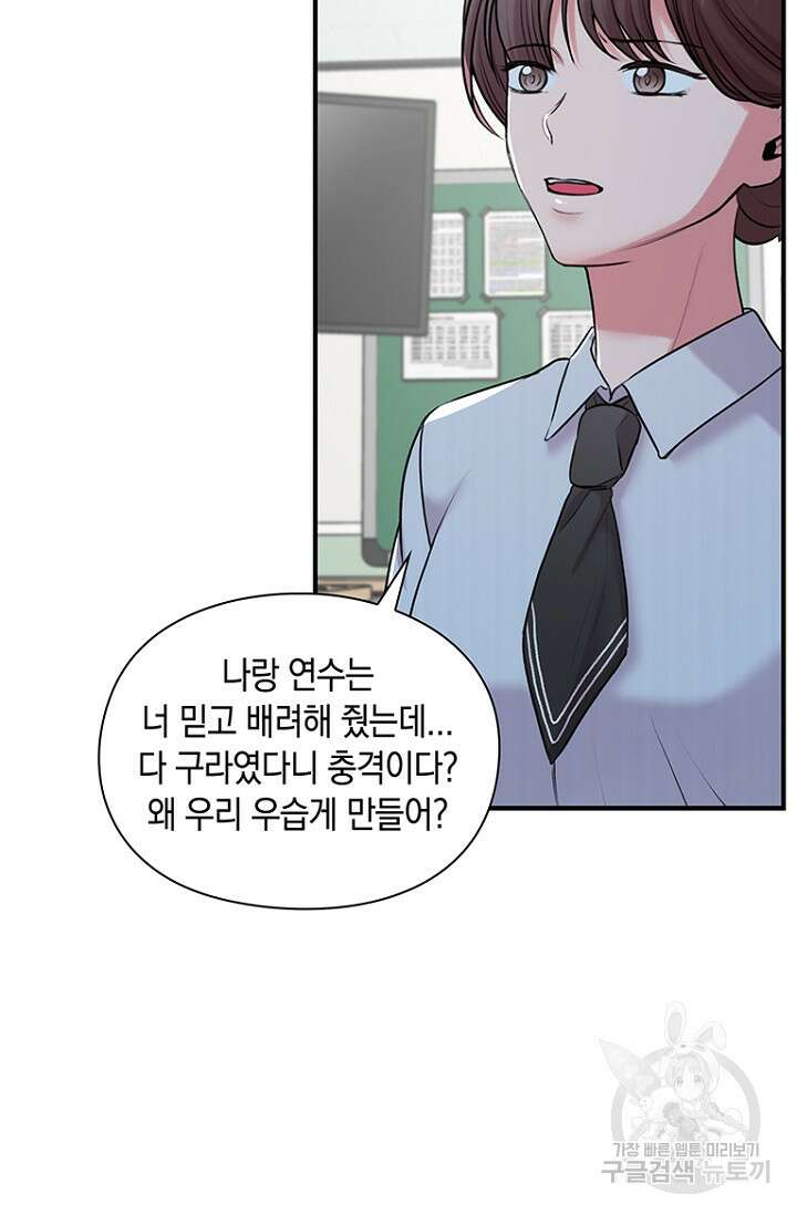 연생대딩 37화 16