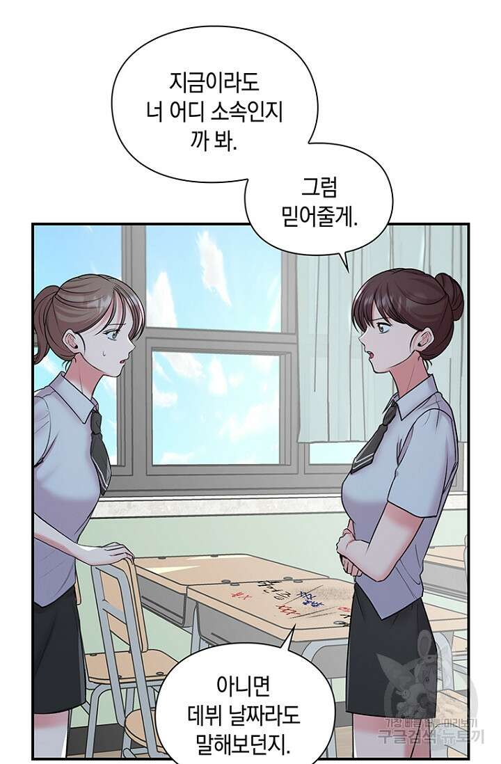 연생대딩 37화 17