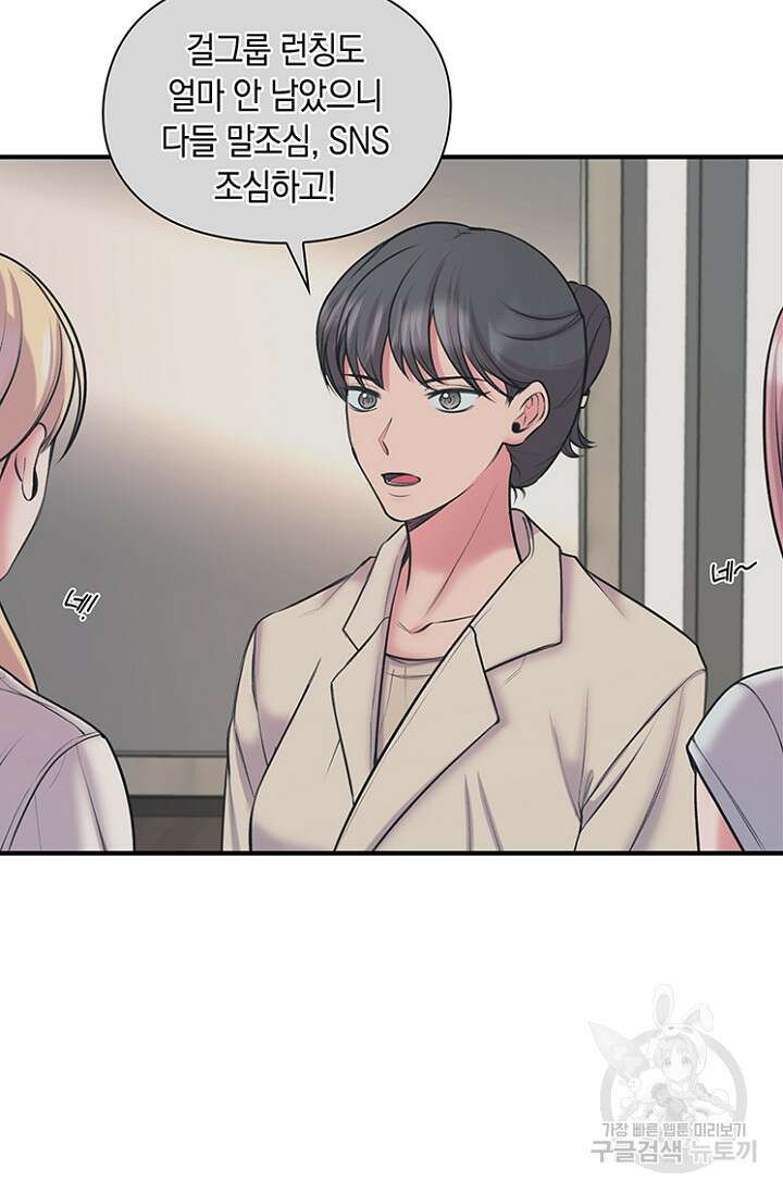 연생대딩 37화 20