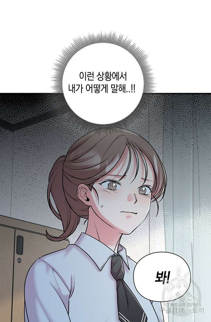 연생대딩 37화 21