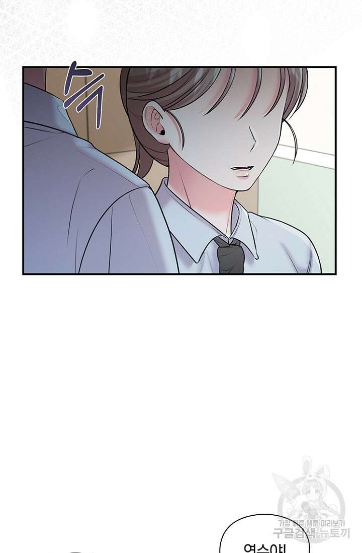 연생대딩 37화 24