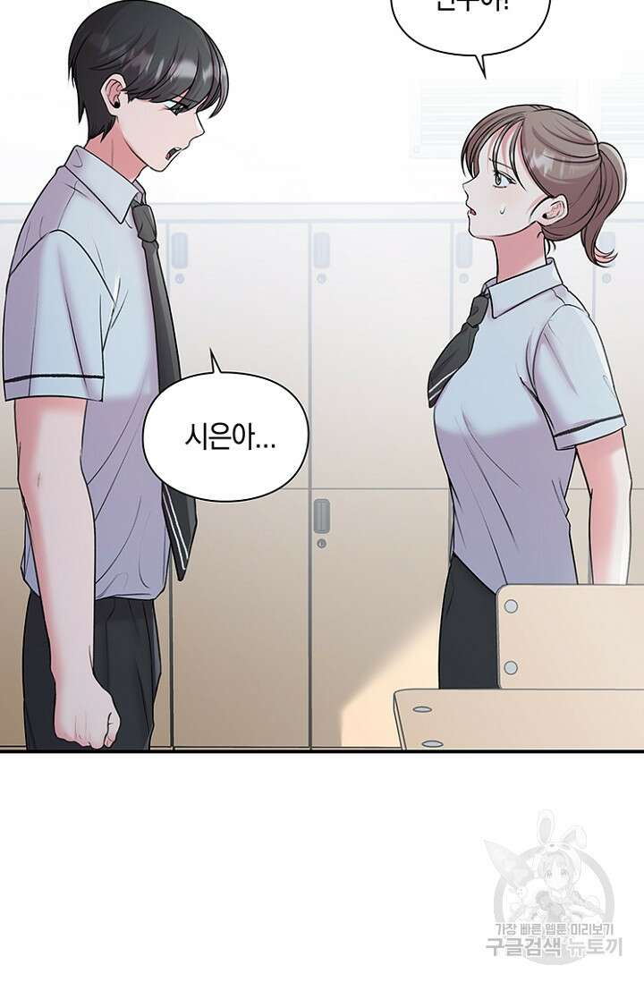 연생대딩 37화 25