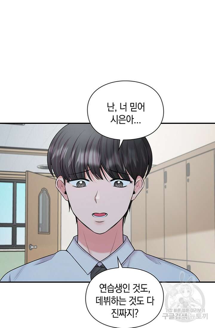 연생대딩 37화 26