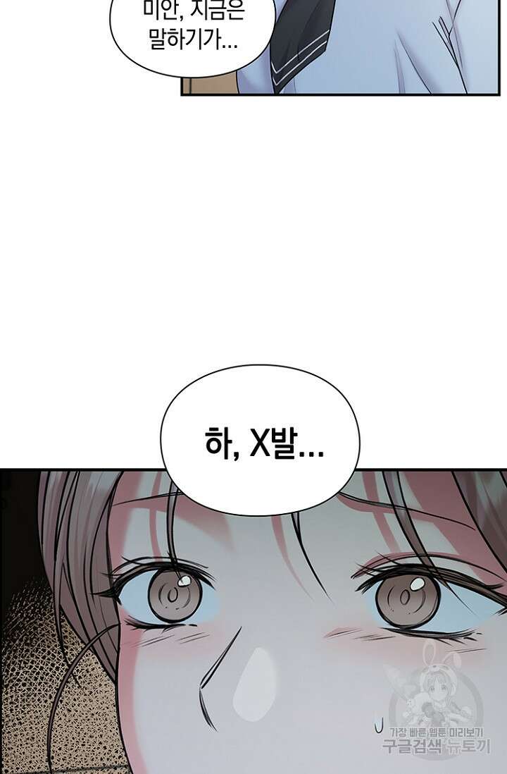 연생대딩 37화 28
