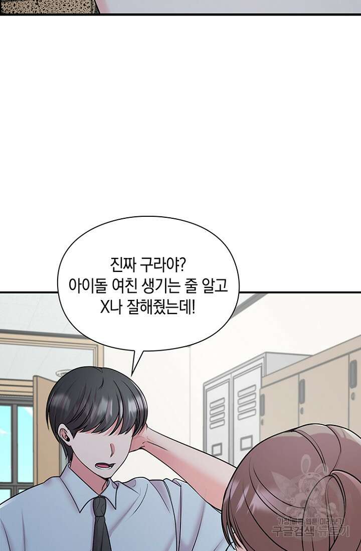 연생대딩 37화 29