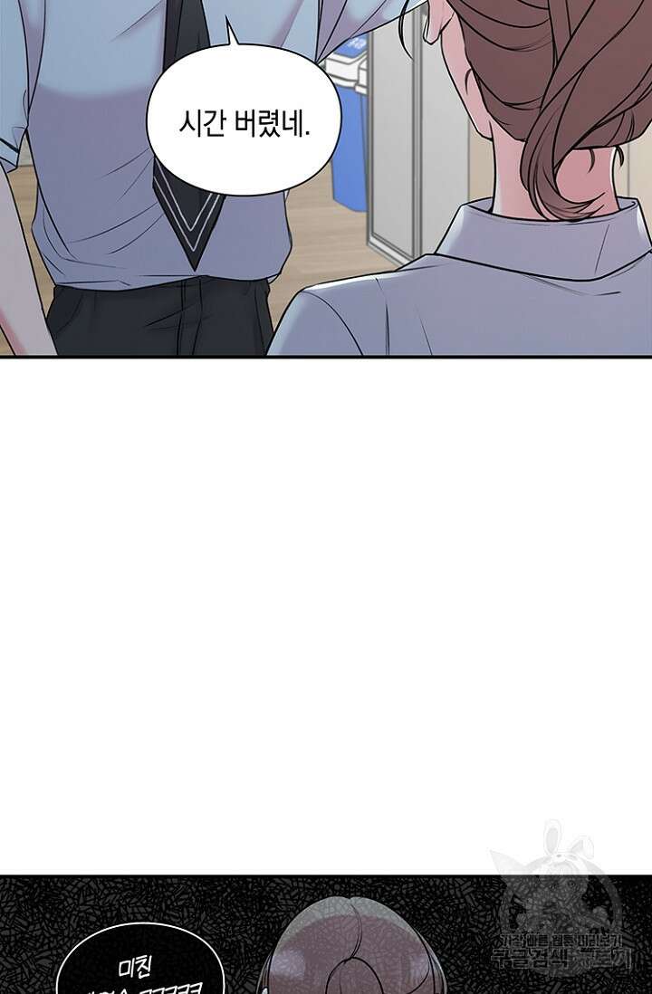 연생대딩 37화 30