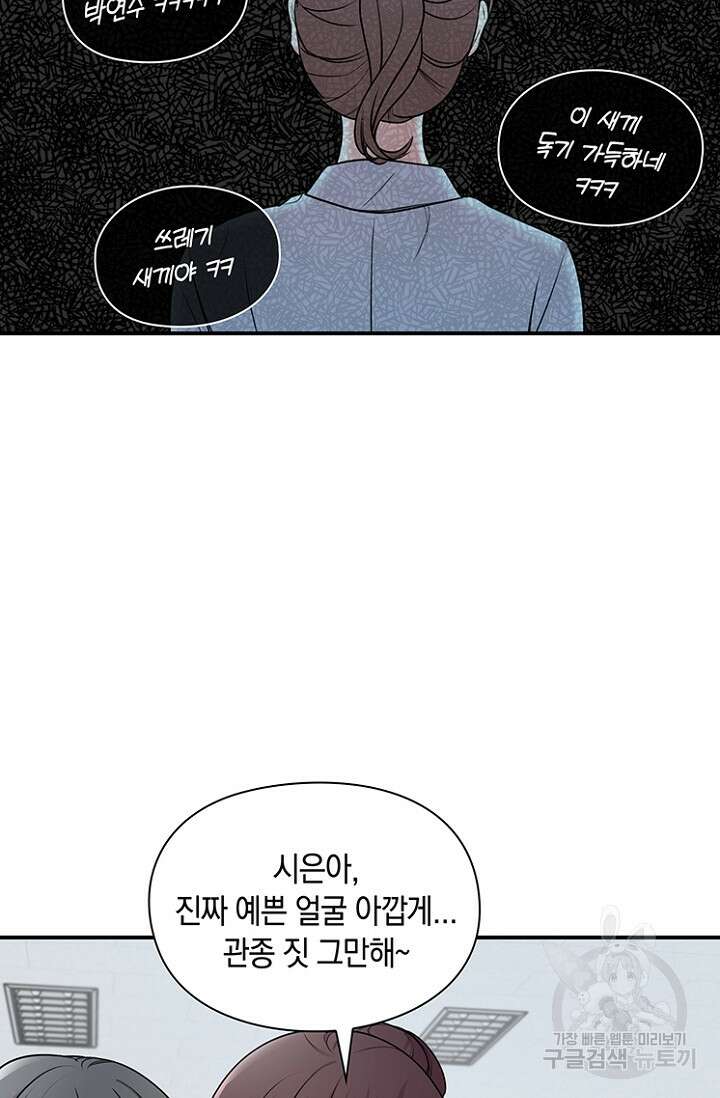 연생대딩 37화 31