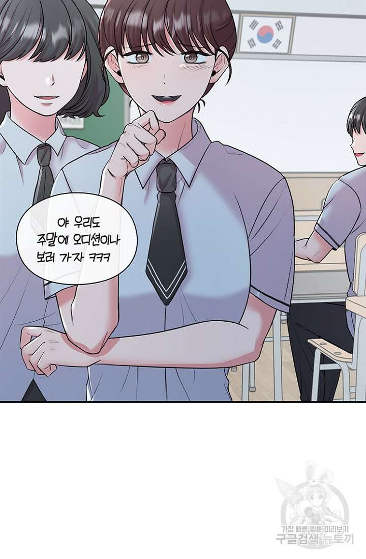 연생대딩 37화 32