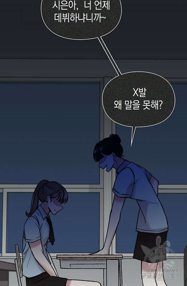 연생대딩 37화 34