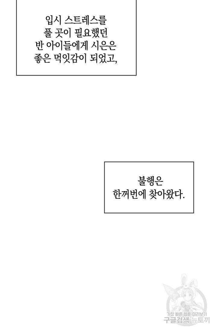 연생대딩 37화 36