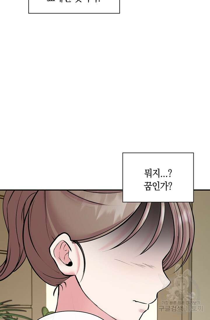 연생대딩 37화 38