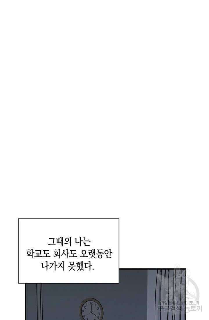 연생대딩 37화 40