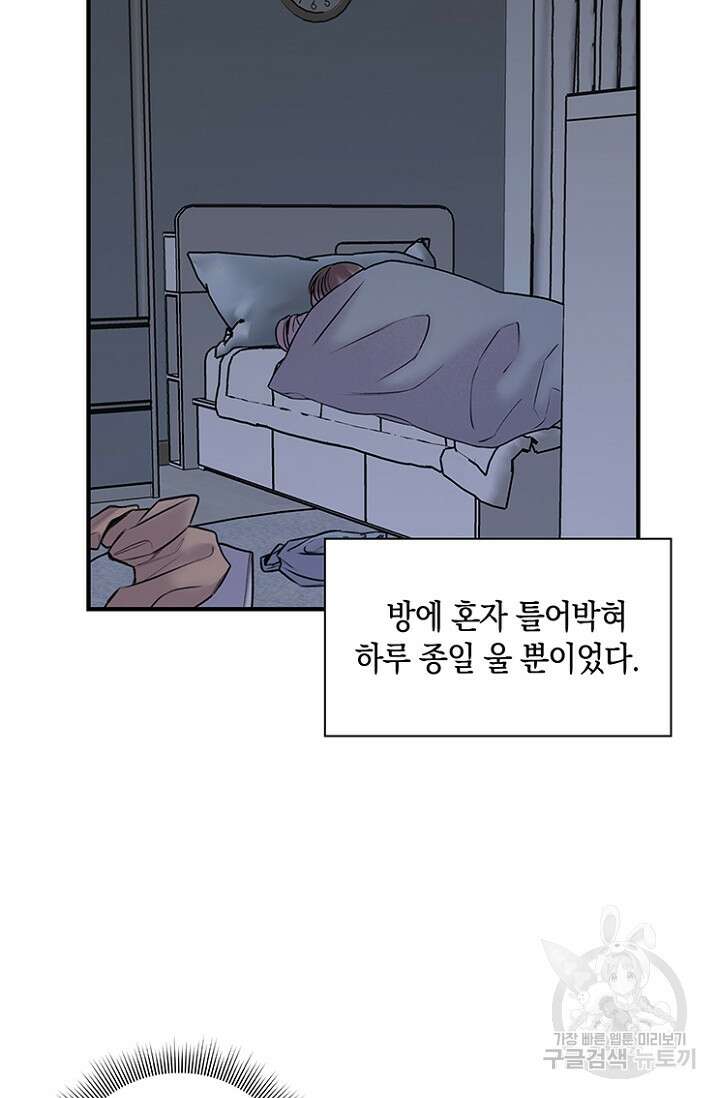 연생대딩 37화 41
